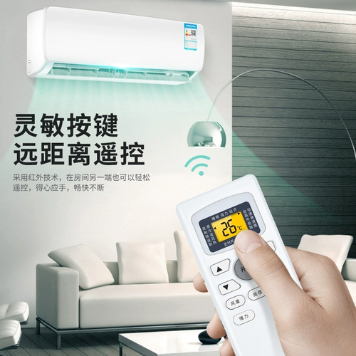 Мягкая стенда подходит для кондиционера TCL, дистанционного управления Универсальным общим ветром, GYKQ-34/46/47/52/21