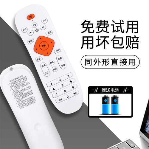 适用PLED普利尔德P80 K8 K9 K10 P10A P86八核8G网络机顶盒遥控器通用VIVID维德W80/嘉视丽/好精彩 - 图1