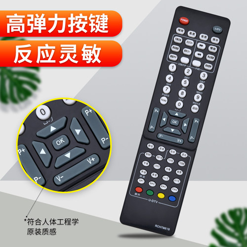 原装软通适用长虹电视遥控器RCH7M61B RCH7M61A RP61E/F LT268/378/37810U - 图1