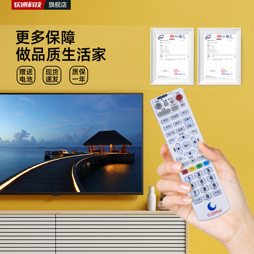适用SCN四川广电网络有线电视机顶盒遥控器高清天地网同洲长虹scn九洲cdxw成都兴网新网C7600川流PTV-8698 - 图3