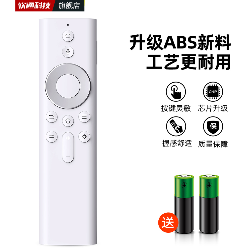 适用坚果蓝牙语音投影仪遥控器G1/G7S/G9/J10/n1ultra激光电视投影机P3S M7 S3 SK SA E10/V9/V10/J7/J7S-图1