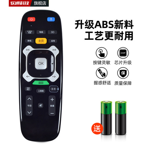 适用长虹启客电视遥控器语音RTC600VG3 630VG3 620VG3 640VG3 RL87AT/86AT ud55c6000id 49/65/55Q1R - 图1