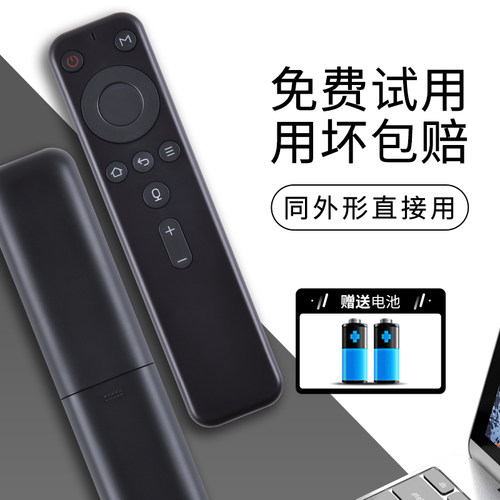适用天猫魔屏投影仪遥控器a1 a2 n1 nex u1 s1 s2 m1r x1s m1 m2 C1/C2天猫魔盒大眼橙投影机语音遥控板 - 图0