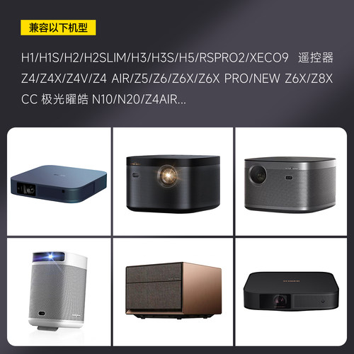 适用极米投影仪遥控器蓝牙语音通用Z4X/Z4air/Z5/Z6X/Z7X/Z8X/H6/Rspro3/play特别版H1s H2 H3 CC极光投影机 - 图0