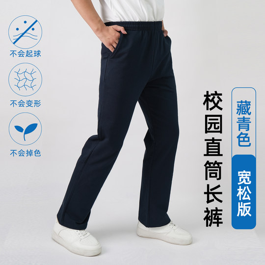 儿童加绒直筒深蓝运动裤男女童藏青伊顿长裤学生校服裤子直筒冬季