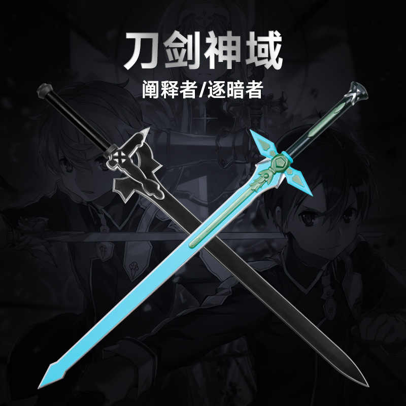 逐暗者剑 新人首单立减十元 21年9月 淘宝海外