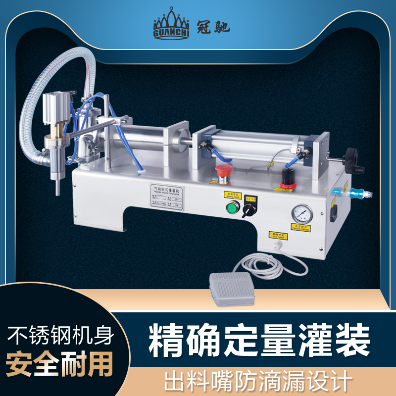 冠驰卧式气动粘稠液体灌装机 食用油洗衣液辣椒酱定量分装机 润滑油白酒酱料自动罐装机化妆品定量膏体包装机 - 图2