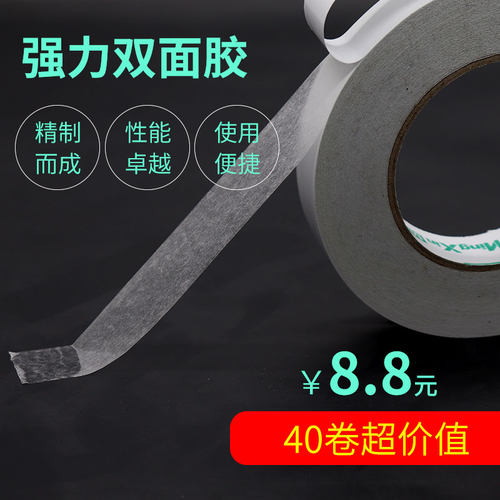 双面胶粘性强易手撕超薄透明婚庆用文具办公用品儿童手工胶带批发 - 图0