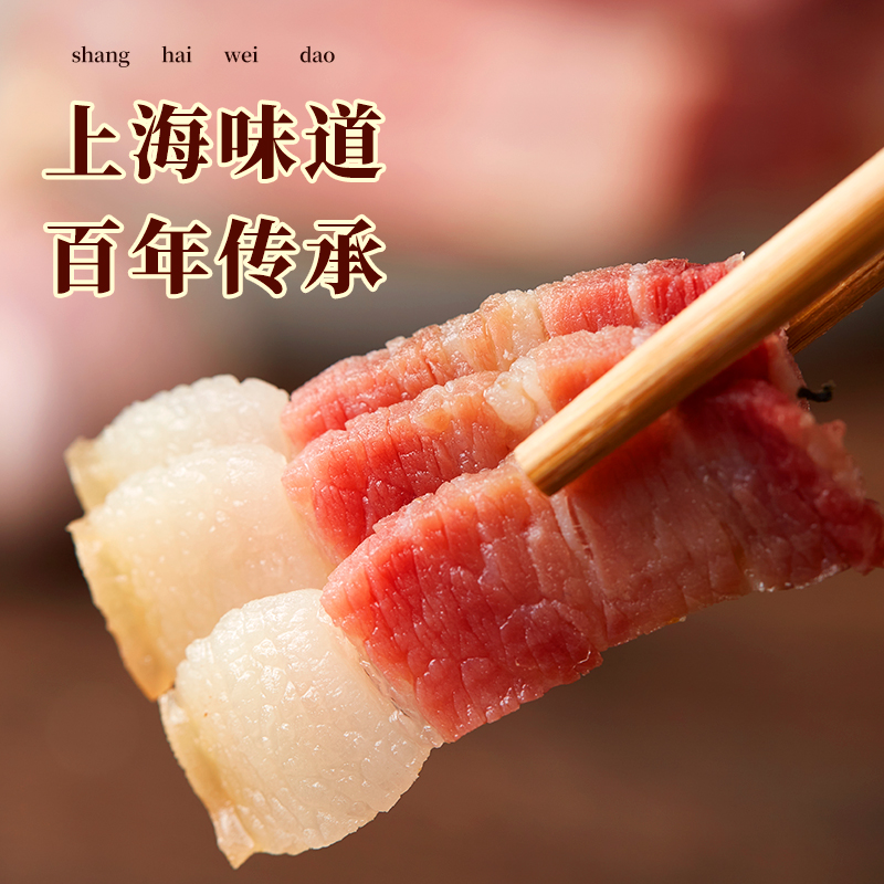 Sanyang Nanhuo Hometown Bacon Time-honored Brand