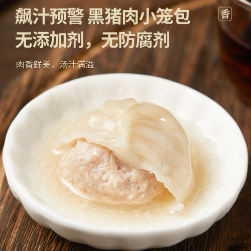 三阳南货三丁糯米纸皮烧麦羊牌速冻早餐方便半成品食品小笼汤包 - 图2