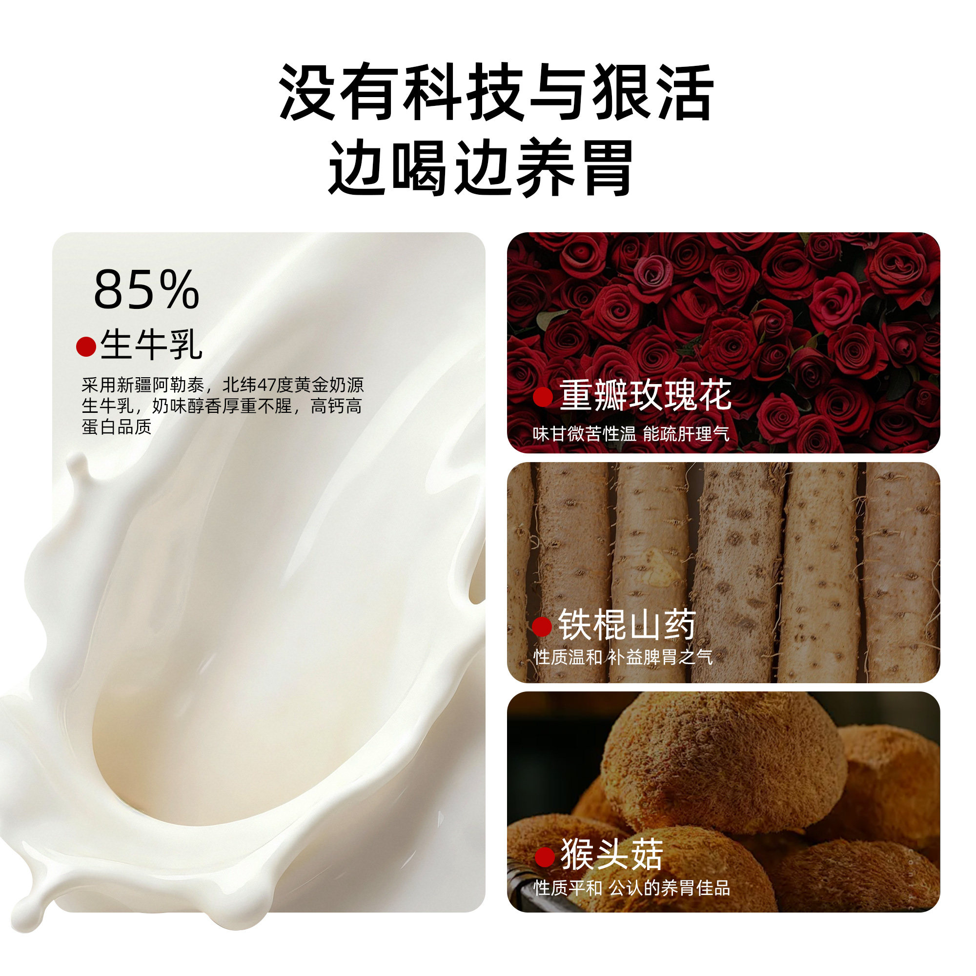 无粉感 猴头菇山药牛乳茶温养健康营养肠胃冲泡即食早餐代餐饱腹,淘宝优惠券,粉丝福利购,淘宝优惠卷