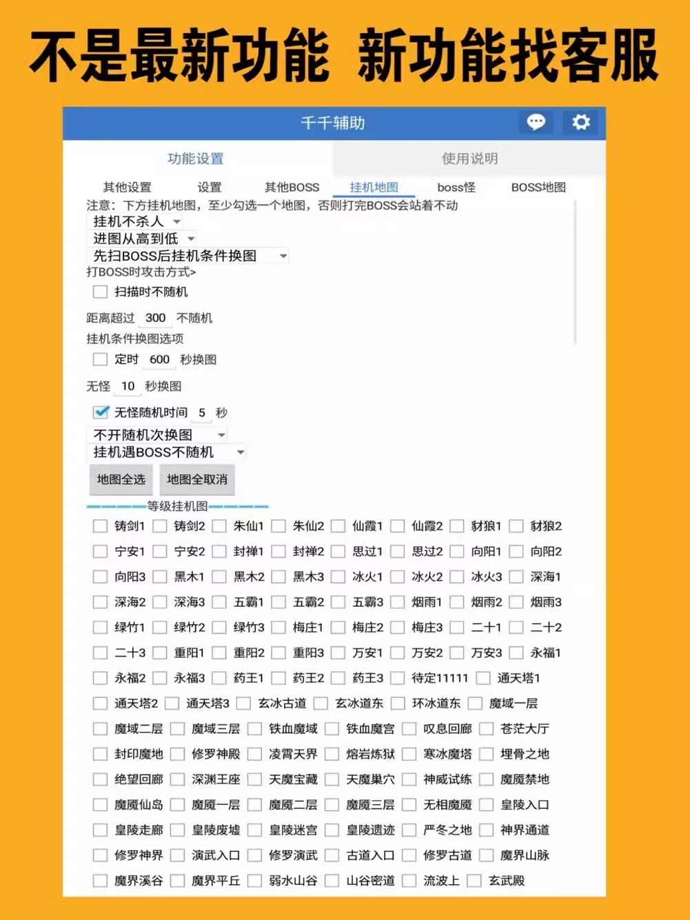 骷髅传奇御剑八荒脚本挂机辅助手游传说之城烈火一刀天魔传奇脚本 - 图2