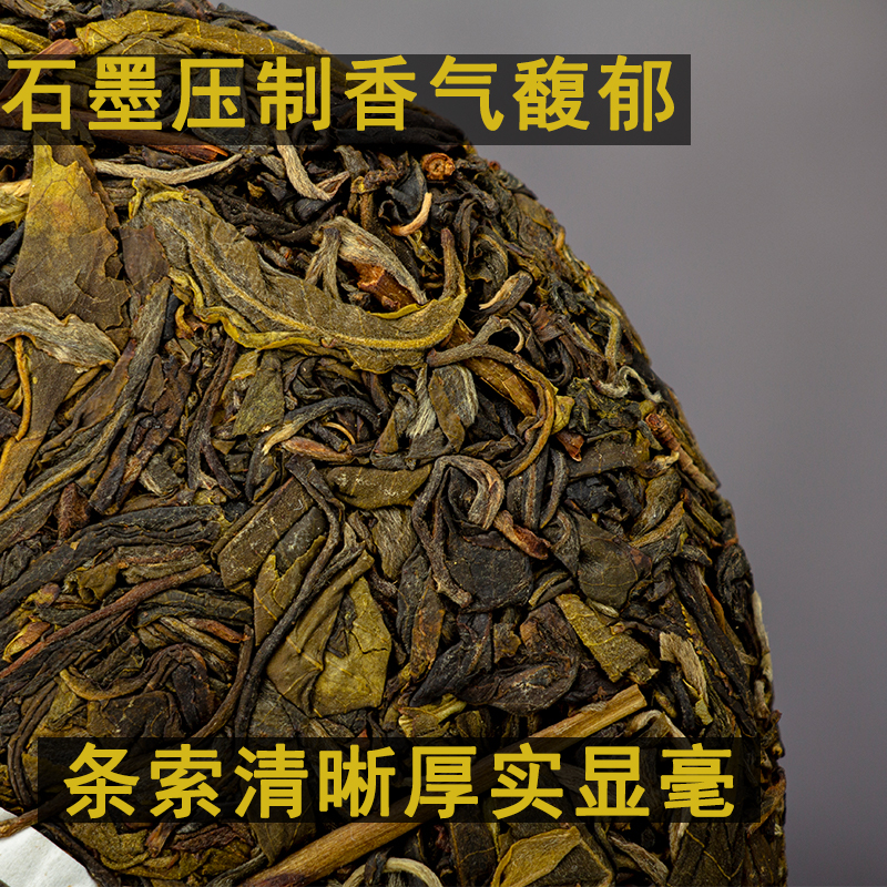 布朗山普洱茶生茶古树生普茶饼特级明前头春茶勐海料整提购1000克