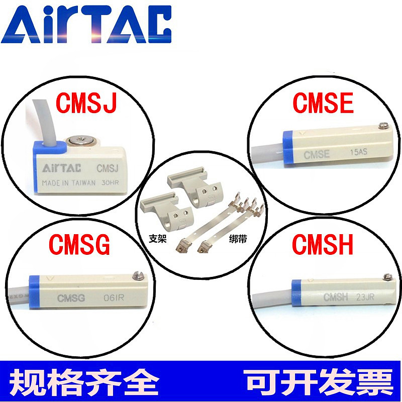 亚德客CMSG磁性开关传感器CMSH/CMSJ/DMSJ DMSG DMSH气缸感应器 - 图0