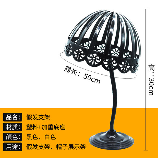 Wig special bracket is stable, durable, simple and beautiful