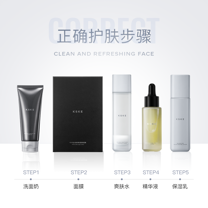 Kske水乳套装正品补水保湿控油收缩毛干皮敏感肌男女士