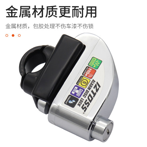IZTOSS碟刹锁固定架摩托车电动车山地车锁支架配件防水通用防刮花 - 图0