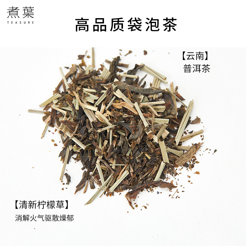 煮叶香茅古树茶普洱茶三角茶包茶叶罐装无糖夏天茶饮品包邮优质