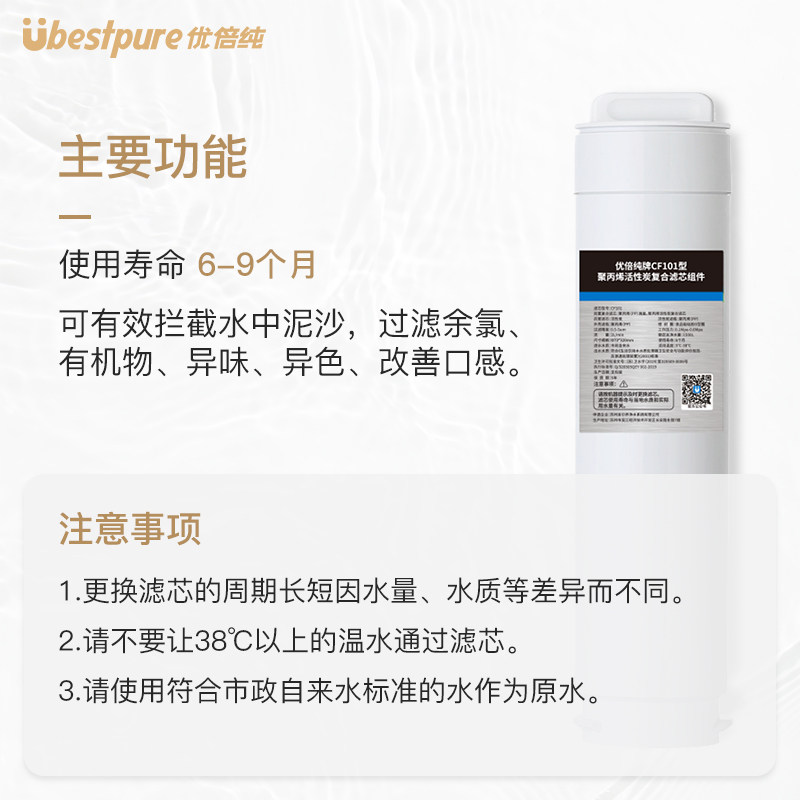 优倍纯1号适配净饮机 优倍纯净水器