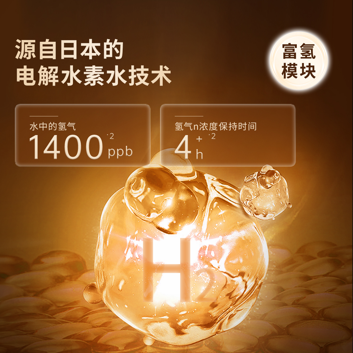 优倍纯氢养S9富氢水机富氢机家用直饮素水即热式饮水机台式净饮机