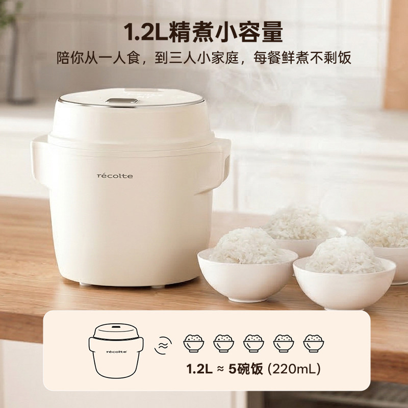 日本丽克特电饭锅小型1人一2人陶瓷内胆婴儿家用多功能迷你电饭煲