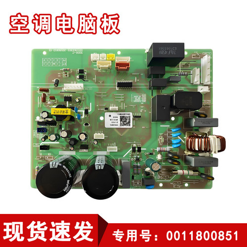 适用海尔0011800847/851B/223/328C/258G变频空调外机主板电脑板 - 图1