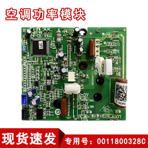适用海尔0011800847/851B/223/328C/258G变频空调外机主板电脑板 - 图3