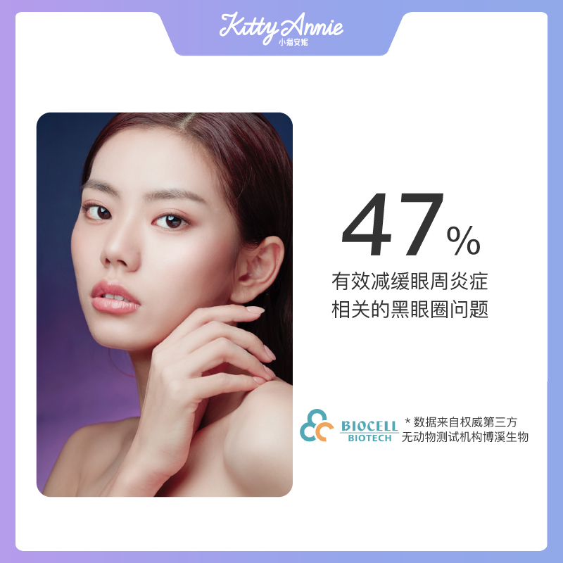 【美容儀官配】小貓安妮鉆石眼部精華液黑莓精華水賦彈抗紋15ml_kittyannie小貓安妮旗艦店_美容護膚_美體_精油