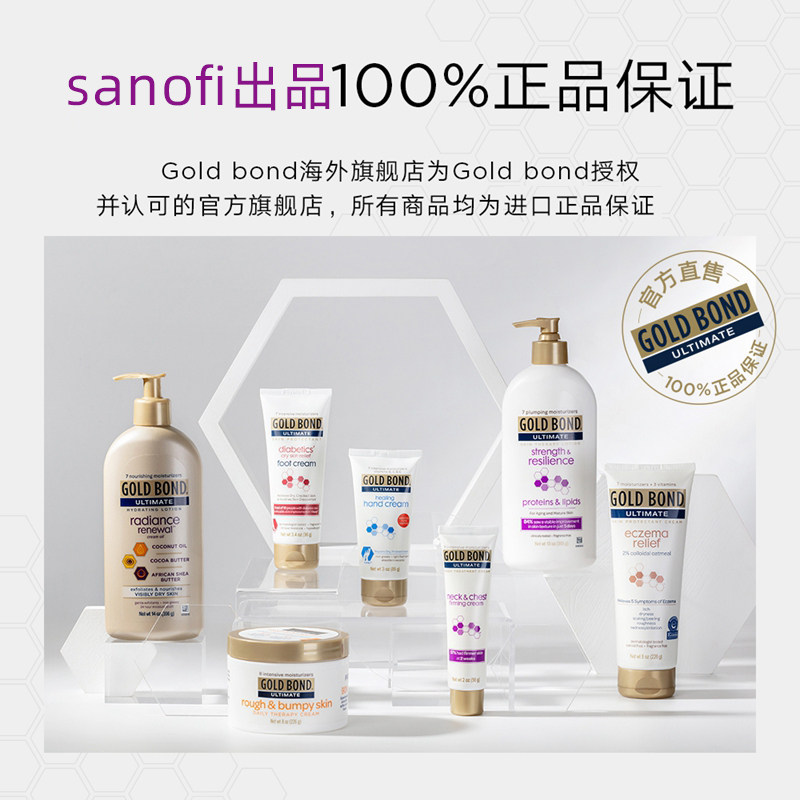 goldbond抗皱紧致护颈霜护理复活草 GoldBond海外颈霜