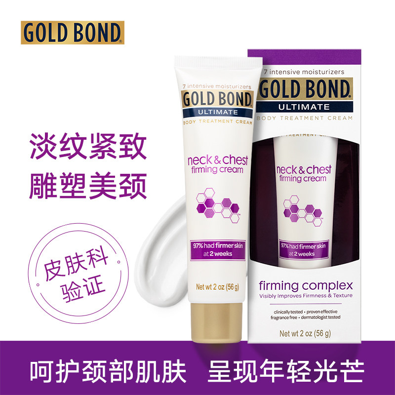 【2103】gold bond抗皱紧致复活草 GoldBond海外颈霜