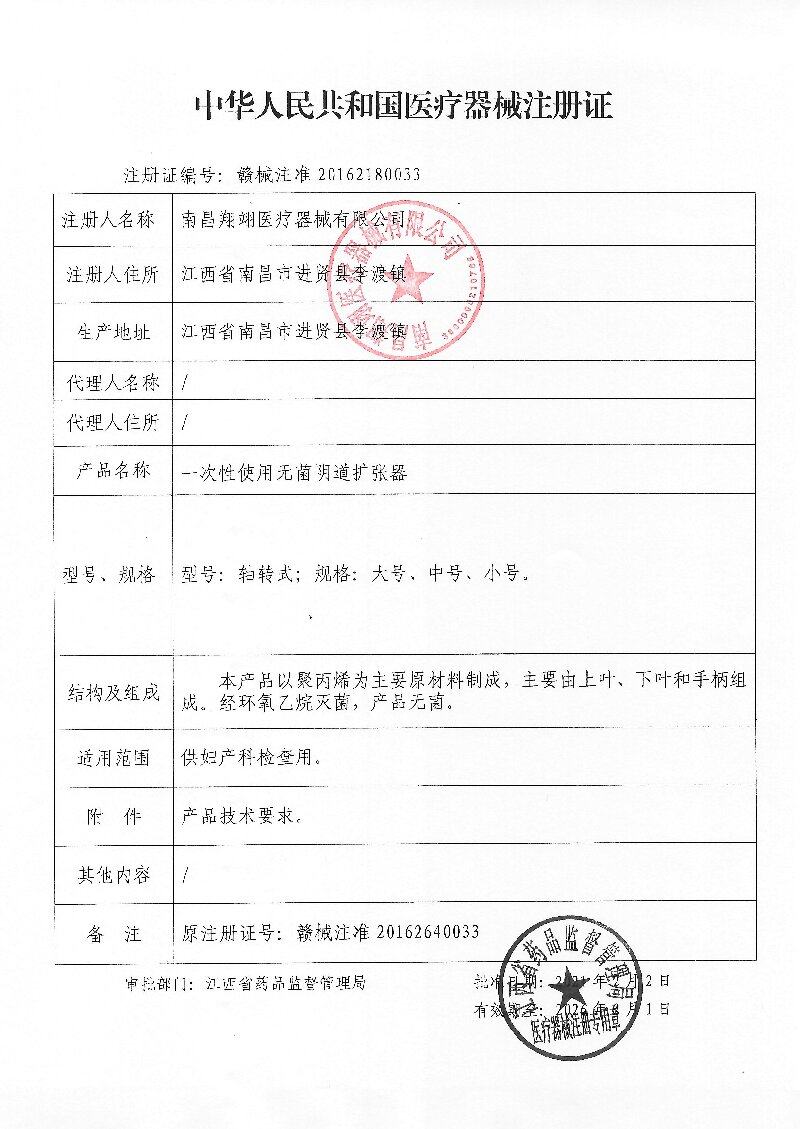 翔翊一次性扩阴器无菌医用阴道扩张器女性检查鸭嘴钳私处扩宫小号,淘宝优惠券,粉丝福利购,淘宝优惠卷