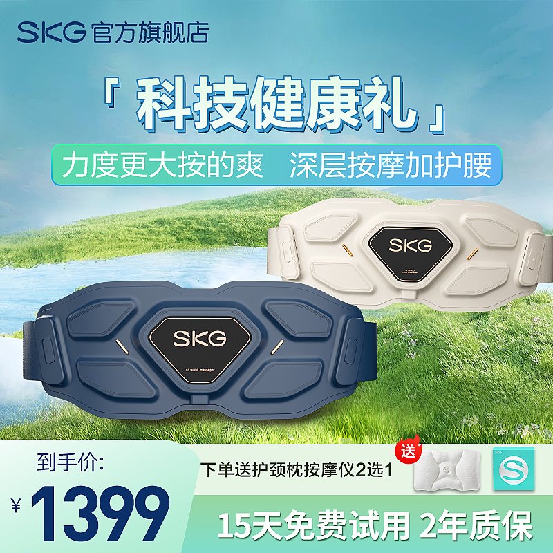 skg腰部按摩仪器G7豪华款金腰带按摩腰带震动加热腰疼脉冲理疗护