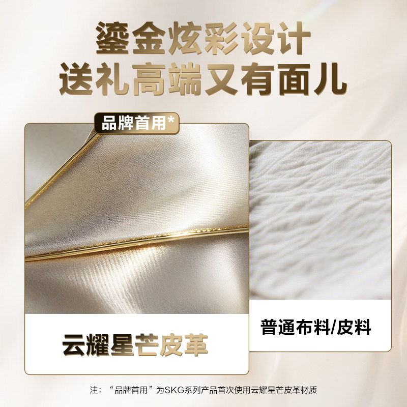 新年礼物SKG颈椎按摩器肩颈按摩仪腰背部肩膀斜方肌H5鎏金款,淘宝优惠券,粉丝福利购,淘宝优惠卷