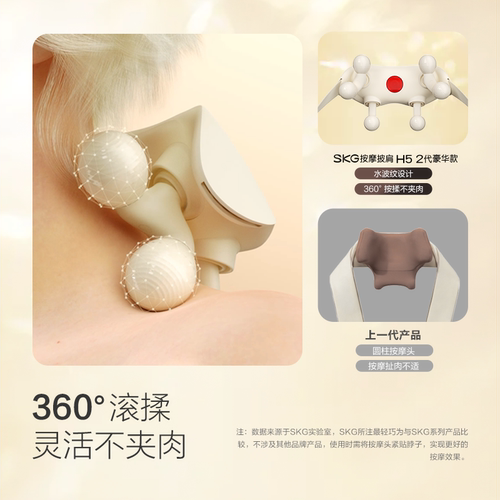 SKG肩颈按摩仪颈椎按摩器自动揉捏H5-2豪华按摩披肩官方旗舰店 - 图2