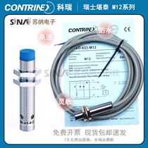 Corry close to switch DW-AD-601-M12 DW-AS-603 DW-AS-603 611613621623 633-120