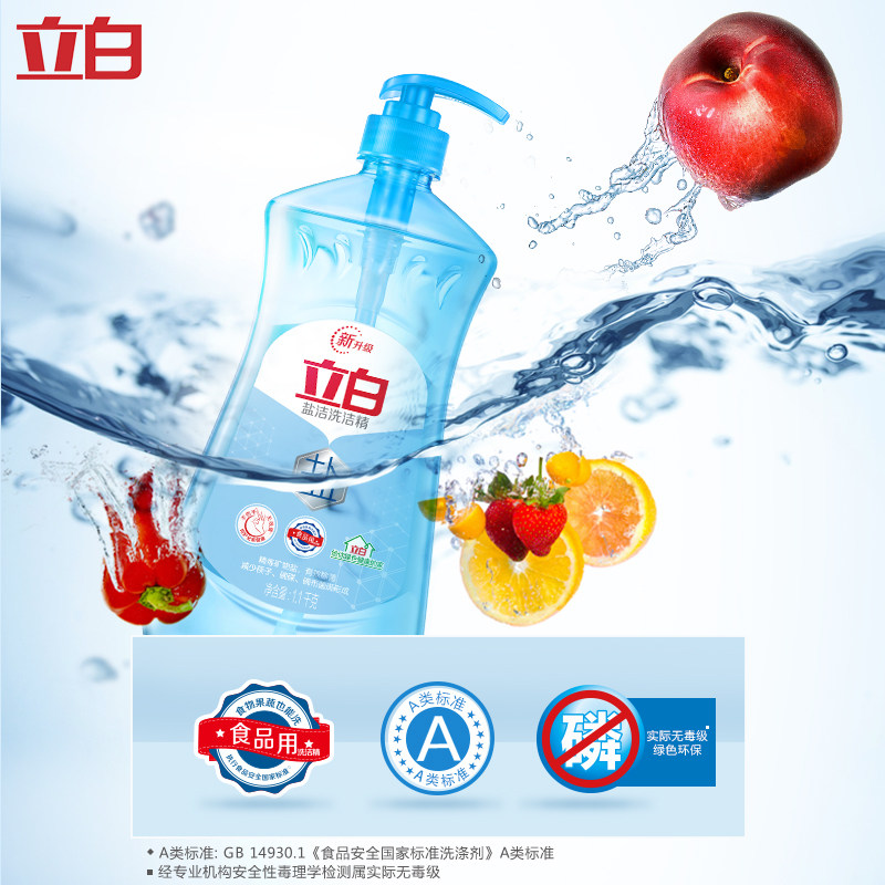 立白盐洁洗洁精1.1 kg*2瓶洗涤剂 立白飞搏洗洁精