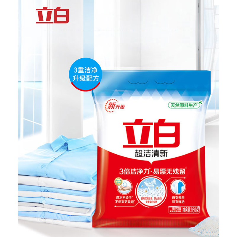 立白超洁清新大袋家庭装整箱洗衣粉 立白飞搏洗衣粉