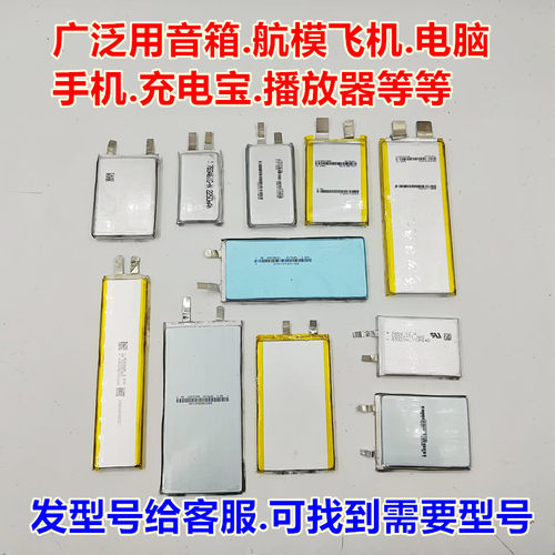 适用663993 4100mAH 3.8V 3.85V 聚合物锂电池 - 图3
