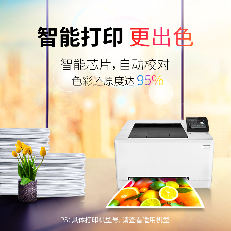 天威 适用惠普HP LaserJet Pro M104a/M104w HP LaserJet Pro MFPM132a/M132fn/M132fp/M132fw 硒鼓 打印机 - 图2