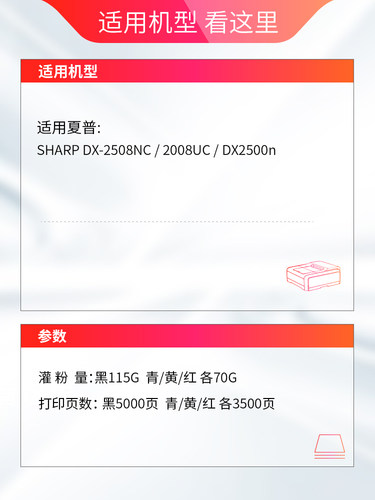 天威DX-25适用于夏普DX2008 2008uc粉盒 dx2508 2508NC彩色碳粉硒鼓 DX-20CT dx25ct大容量复印机墨粉筒粉盒 - 图1