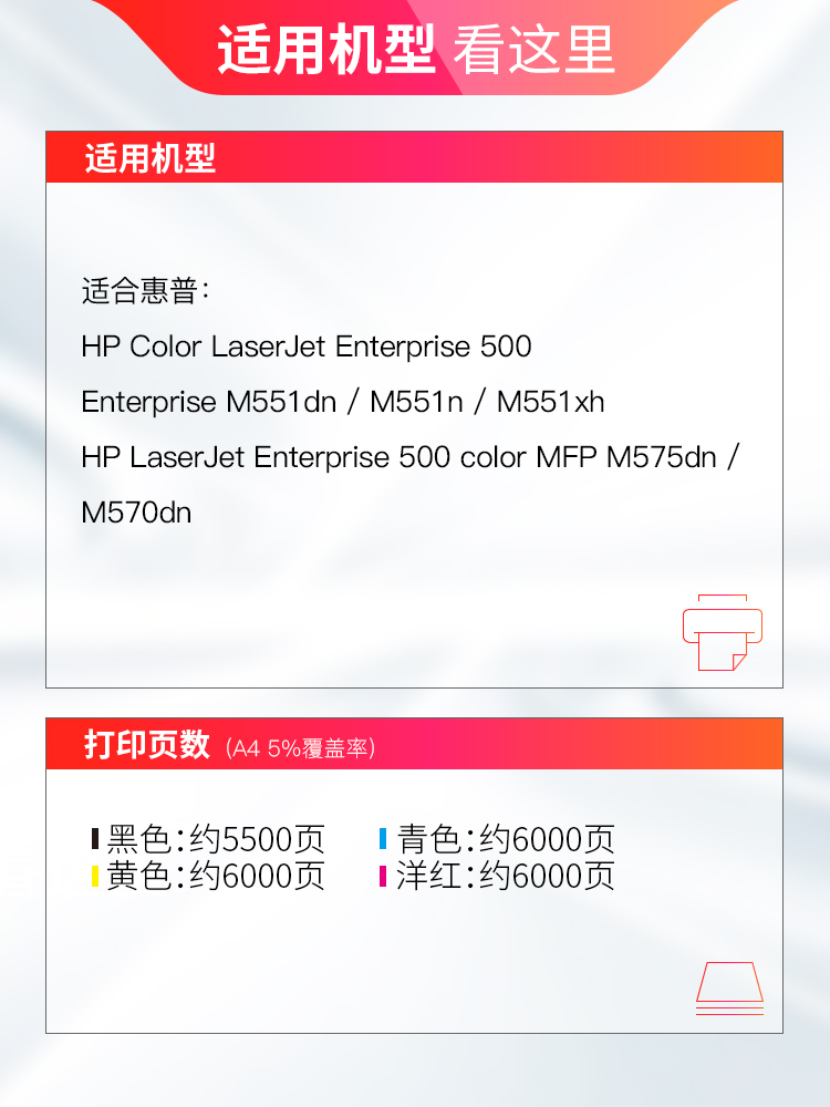 天威CE400A硒鼓507A适用惠普HP M551n M551dn M551xh MFP M575dn M575f M575C打印机 CE401A CE402A CE403A-图1