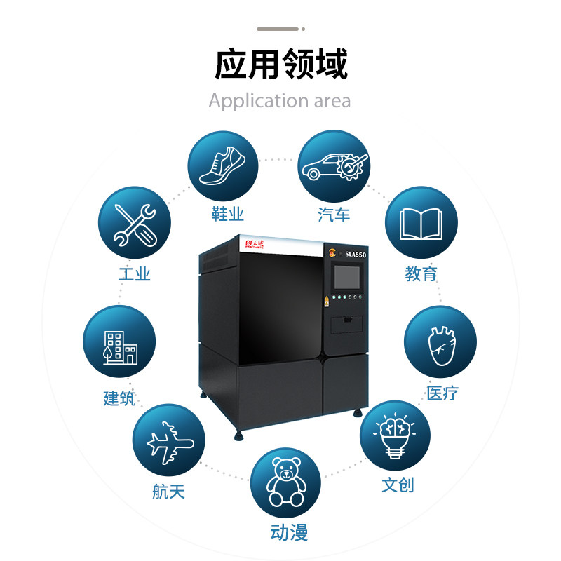 天威3d工业级光固化sla-550打印机 天威鹏财3D打印机