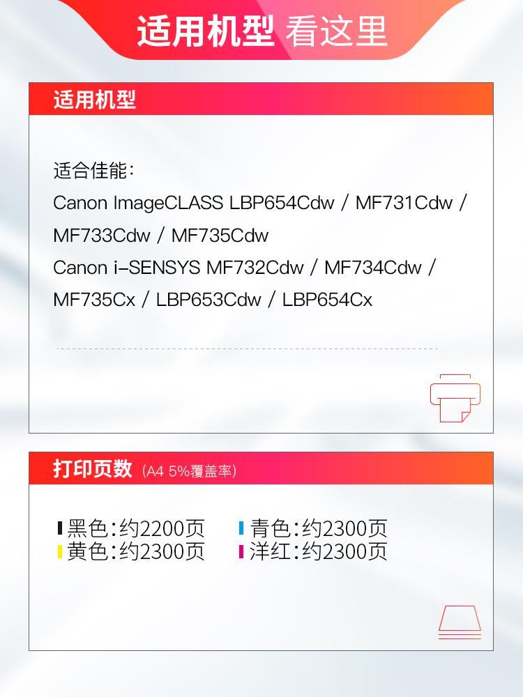 天威CRG-046硒鼓 适用佳能MF731 IC MF735Cx MF732Cdw MF735Cdw MF733Cdw LBP654Cx LBP653Cdw打印机粉盒四色 - 图1