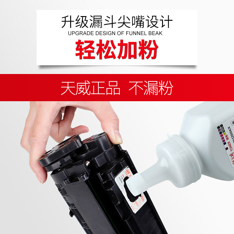 天威适用三星SCX-4521F打印机碳粉4321通用m2071 2070 ML1610墨粉3401 2020 2021 2022 2162 2165 1710 1666 - 图2