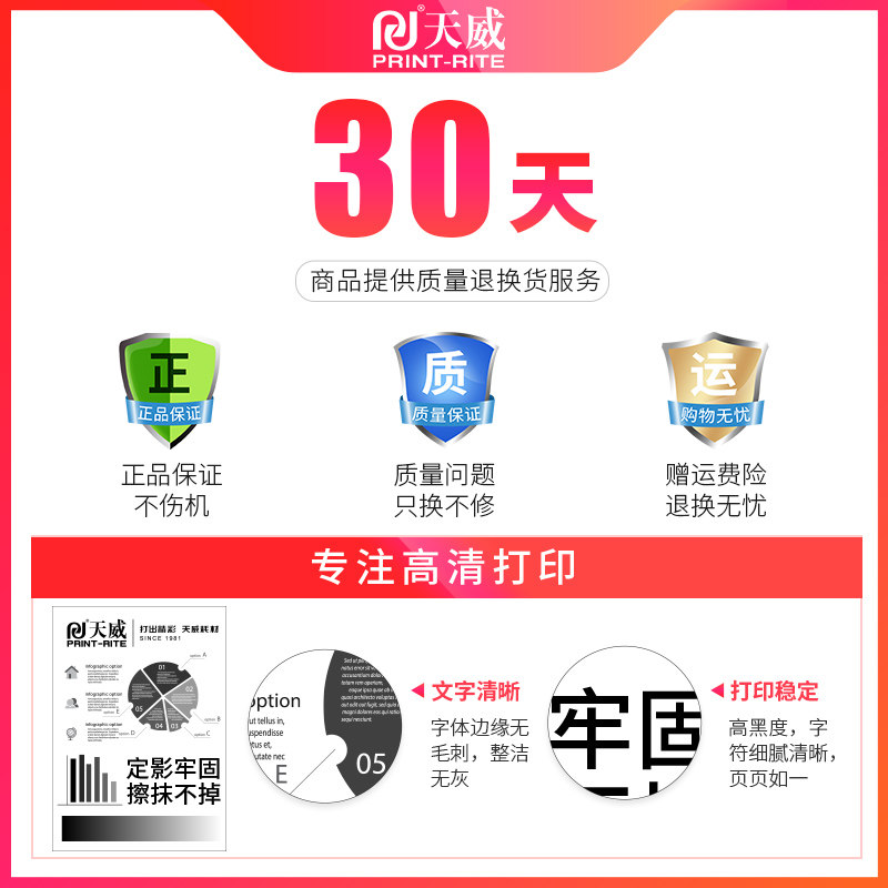 天威富士通dpk200 fr200b墨盒色带架 天威鹏财色带