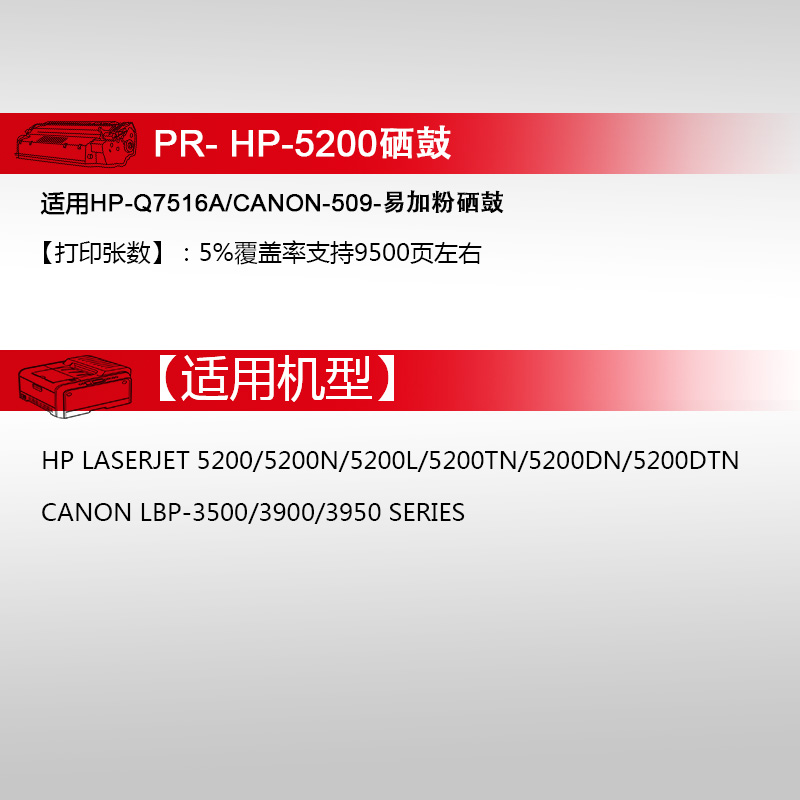 天威适用HP惠普Q7516A硒鼓16A墨盒5200n 5200tn/dtn 5200l/lx佳能CRG-309晒鼓LBP-3500 3900 3950 3980打印机 - 图1