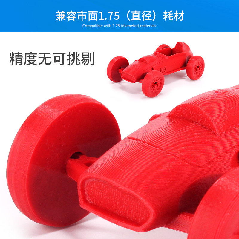 天威colido1 .0plus 3d家用打印机 天威鹏财3D打印机