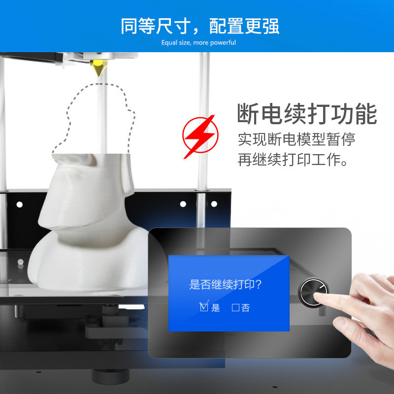 天威colido1 .0plus 3d家用打印机 天威鹏财3D打印机