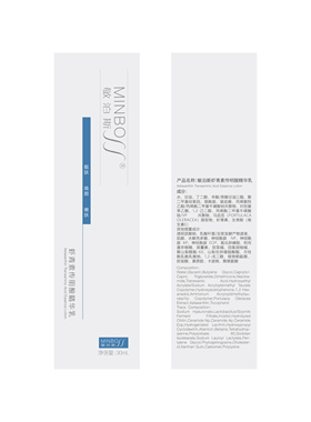 官方直营店敏泊斯虾青素传明酸精华乳30ml 复配烟酰胺保湿提靓