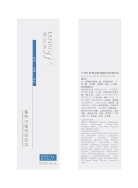 官方直营敏泊斯清痘控油洁面泡沫150ml洗面奶氨基酸复配茶树精油
